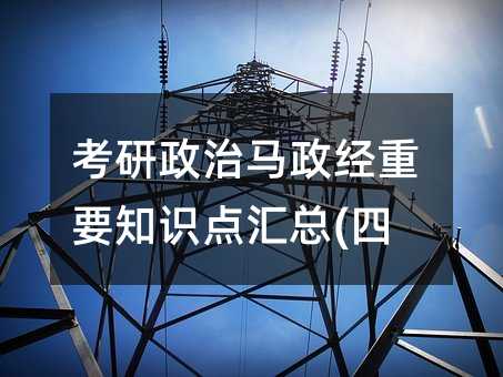 ����������������Ҫ֪ʶ�����(��)