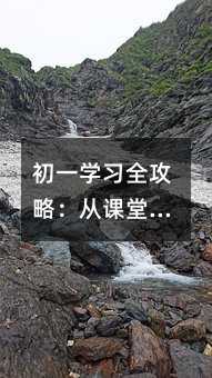 ��һѧϰȫ���ԣ��ӿ��õ��ճ��ĸ�Чѧϰ·��