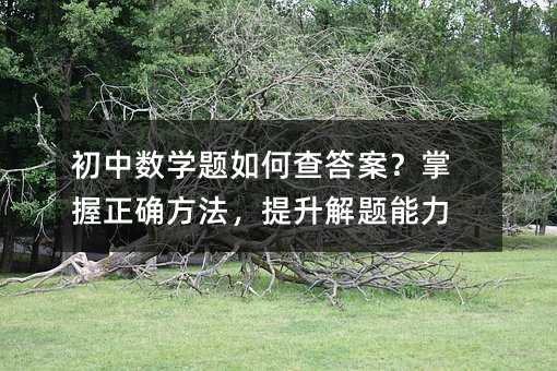 ������ѧ����β�𰸣�������ȷ������������������