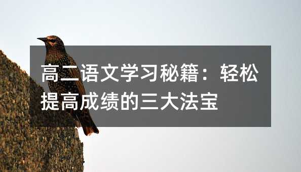 �߶�����ѧϰ�ؼ���������߳ɼ������󷨱�