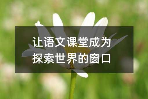 �����Ŀ��ó�Ϊ̽������Ĵ���