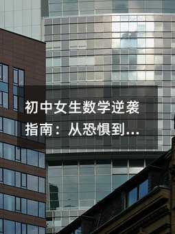 ����Ů����ѧ��Ϯָ�ϣ��ӿ־嵽���ŵ�ʵս�ֲ�