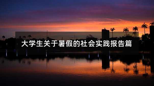 ��ѧ��������ٵ����ʵ������ƪ