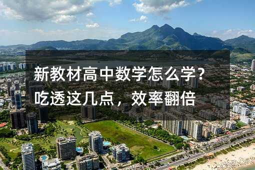 �½̲ĸ�����ѧ��ôѧ����͸�⼸�㣬Ч�ʷ���