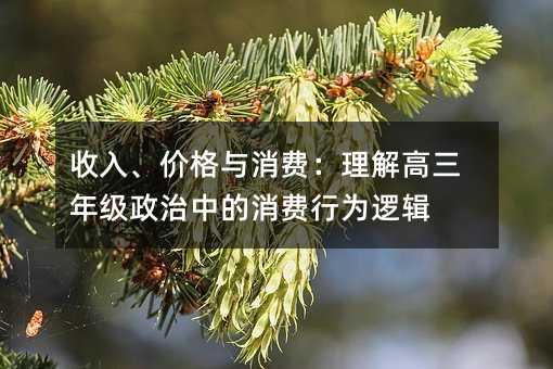 ���롢�۸������ѣ���������꼶�����е�������Ϊ�߼�