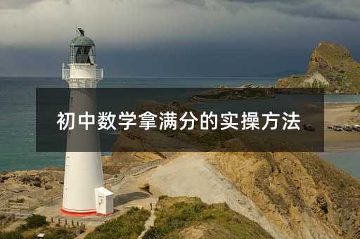 ������ѧ�����ֵ�ʵ�ٷ���