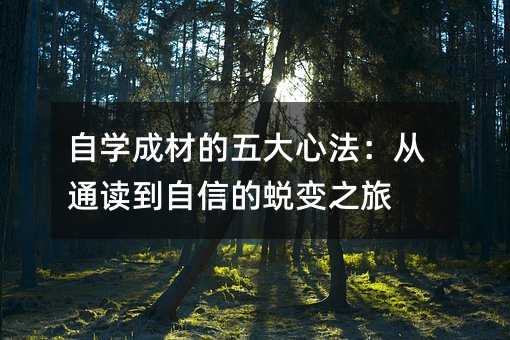 ��ѧ�ɲĵ�����ķ�����ͨ�������ŵ��ɱ�֮��