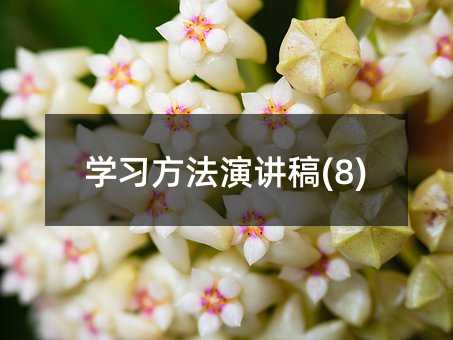 ѧϰ�����ݽ���(8)