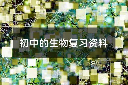 ���е����︴ϰ����