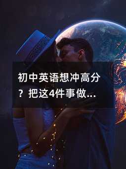����Ӣ�����߷֣�����4�������ã���ֱȲ��ο�10��